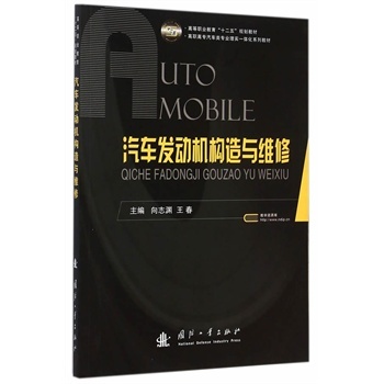 �ߵ��I(y��)����ʮ����Ҏ(gu��)���̲ġ����ߌ�(zhu��n)��܇(ch��)�(l��i)��(zhu��n)�I(y��)�팍(sh��)һ�w��ϵ�н̲�:��܇(ch��)�l(f��)��(d��ng)�C(j��)��(g��u)���c�S��