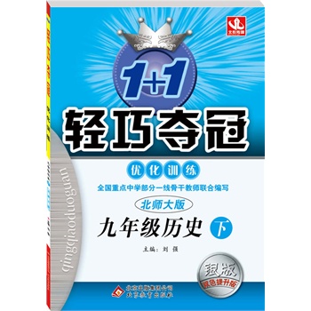 ���꼉�vʷ 1+1�p�ɊZ�� ��(y��u)��Ӗ�����y�棩