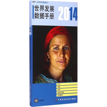 2014����l(f��)չ��(sh��)��(j��)�փ�