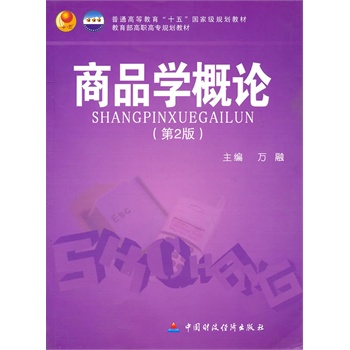 ��Ʒ�W(xu��)��Փ����2�棩