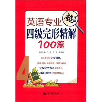 Ӣ�Z(y��)���I(y��)�ļ�(j��)���ξ���100ƪ