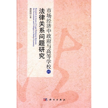 �Ј�(ch��ng)��(j��ng)��(j��)�������c�ߵȌW(xu��)У�ķ����P(gu��n)ϵ��(w��n)�}�о�