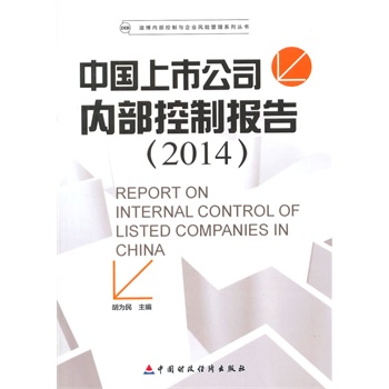 �Ї�(gu��)���й�˾��(n��i)�����ƈ�(b��o)�棨2014��