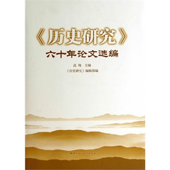 ���vʷ�о�����ʮ��Փ���x��