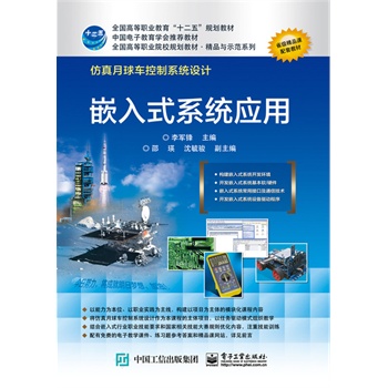 Ƕ��ʽϵ�y(t��ng)��(y��ng)��