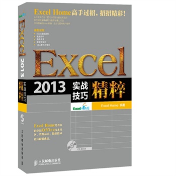 Excel 2013��(sh��)��(zh��n)���ɾ���
