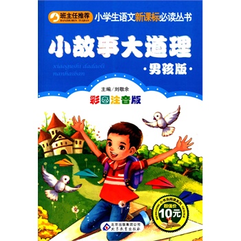 С���x��xϵ�� С�W(xu��)���Z�����n��(bi��o)���x����:С���´����