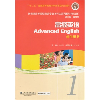 �����o�ߵ�ԺУӢ�Z���I(y��)�������̲ģ�ʮ���壩�߼�Ӣ�Z 1 �W���Õ�