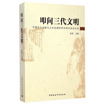 ߵ�������������Ї������īI(xi��n)�c�Ϲ�ʷ���H�W(xu��)�g(sh��)��ӑ��(hu��)Փ�ļ�