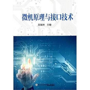 ΢�C(j��)ԭ���c�ӿڼ��g(sh��)