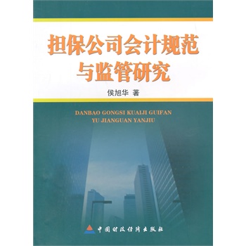 ��(d��n)����˾��(hu��)Ӌ(j��)Ҏ(gu��)���c�O(ji��n)���о�