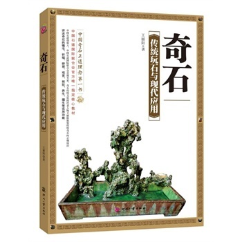 ��ʯ�����y(t��ng)��ʯ�c�F(xi��n)����(y��ng)��