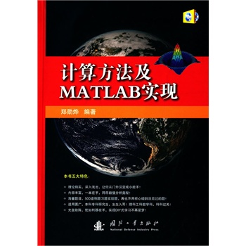Ӌ�㷽����MATLAB���F(xi��n)
