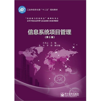 ��Ϣϵ�y(t��ng)�(xi��ng)Ŀ��������2�棩