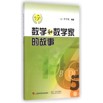 ��(sh��)�W(xu��)�͔�(sh��)�W(xu��)�ҵĹ���-��5��