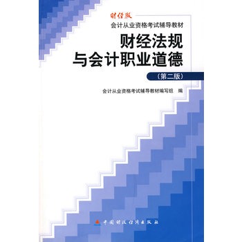 ؔ(c��i)��(j��ng)��Ҏ(gu��)�c��(hu��)Ӌ(j��)�I(y��)���£��ڶ��棩