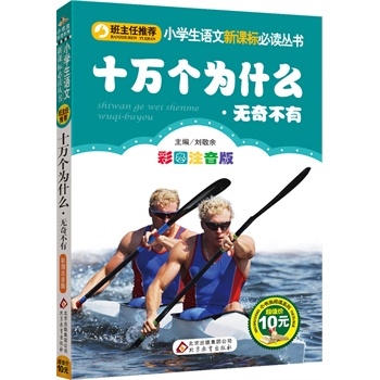 ʮ�f��(g��)��ʲô �o�治��  �ʈDע������ ����С�W(xu��)�����Ĵ��� ����¡�����]