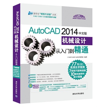AutoCAD 2014���İ�Cе�O(sh��)Ӌ�����T����ͨ�����P��
