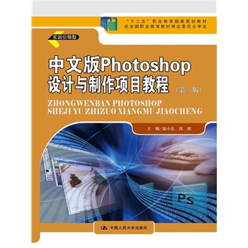 ���İ� Photoshop �O(sh��)Ӌ�c�����Ŀ�̳̣��ڶ��棩����ʮ���塱�I(y��)��������Ҏ(gu��)���̲�����(j��ng)ȫ���I(y��)�����̲Č���ί�T��������