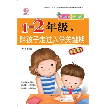 1-2�꼉(j��)���㺢�����^��W(xu��)�P(gu��n)�I��