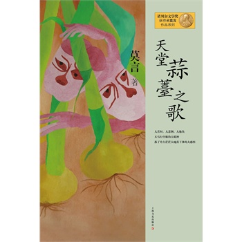 Ī����Ʒϵ��--������޷֮�裨�°棩��2012����Zؐ���ČW���@�������Ї���������Ī��ʮһ���LƪС�f�������Y���ذ����ࣩ