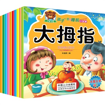 ����һ����˯ǰС���£�10�ԣ�