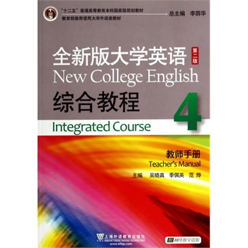 ȫ�°��WӢ�Z���ڶ��棩�C�Ͻ̳�4�̎��փԣ�����P���W�j�̌W�YԴ��