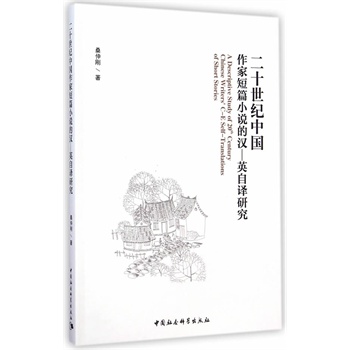 ��ʮ���o(j��)�Ї�(gu��)���Ҷ�ƪС�f�ĝhӢ���g�о�