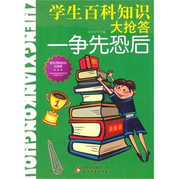 �W(xu��)���ٿ�֪�R(sh��)�󓌴�--��(zh��ng)�ȿֺ�