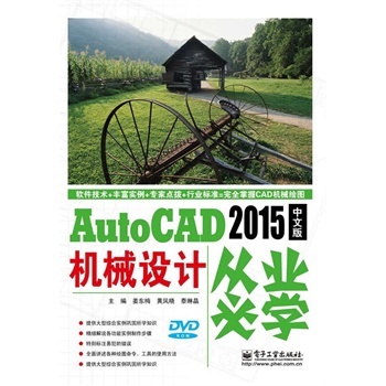 AutoCAD 2015���İ�Cе�O(sh��)Ӌ�ĘI(y��)�،W(xu��)