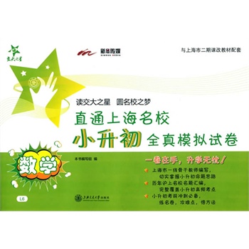 ֱͨ�Ϻ���У��С����ȫ��ģ�Mԇ������(sh��)�W(xu��)��