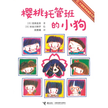 �����йܰ��С�����ձ���ͯ�ČW(xu��)��(j��ng)������һ�꼉(j��)��(g��)�Ӷ��꼉(j��)С��(g��)�ӡ����߽�(j��ng)�����������(gu��)��(n��i)�����(g��)�h�н���ϵ�y(t��ng)���D���^���]�����x�ձ�ȫ��(gu��)�������x����u(p��ng)�xָ����x��Ŀ������ͯ�����g��ܲ���]��