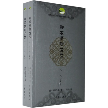 ������˹1943