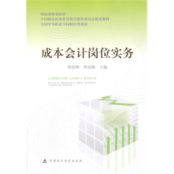 �ɱ���Ӌ��λ����(w��)