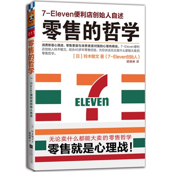 ���۵��܌W(xu��)��7-Eleven�����ꄓ(chu��ng)ʼ������