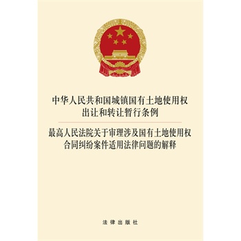 ���A���񹲺͇����(zh��n)��������ʹ�Ù�(qu��n)��׌���D(zhu��n)׌���Зl�����߷��P(gu��n)�ڌ����漰��������ʹ�Ù�(qu��n)��ͬ�����m�÷��ɵĽ��