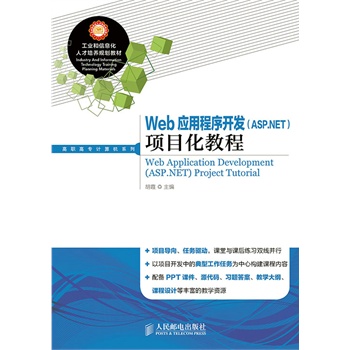 Web���ó����_�l(f��)��ASP.NET���Ŀ���̳�