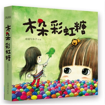 ľ��ʺ��ǣ����ְֵ�ľ�䡷��������ů�ؚw��