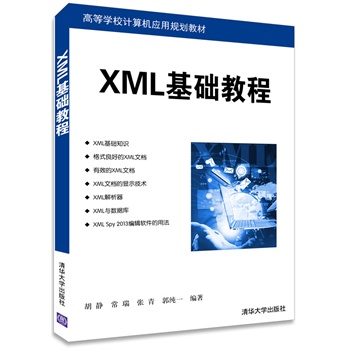 XML���A(ch��)�̳�