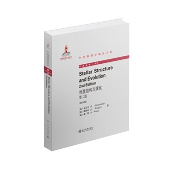 ���ǽY(ji��)��(g��u)�c�ݻ�(�ڶ���)(Ӣ��Ӱӡ��) (��)����h,(��)κ����,(��)κ˹ 9787301251751 ������W(xu��)������