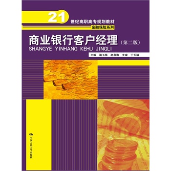 �̘I(y��)�y�п͑���(j��ng)�����ڶ��棩��21���o(j��)���ߌ�Ҏ(gu��)���̲ġ����ڱ��U(xi��n)ϵ�У�