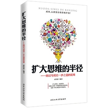 �U(ku��)��˼�S�İ돽--Խ�^�c�ɹ�һ��֮�b�ľ��x