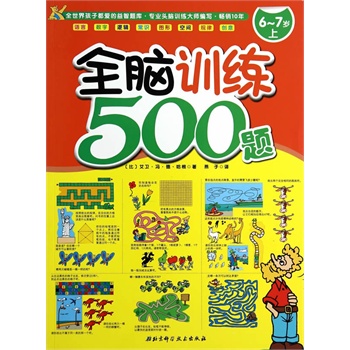 ȫ�XӖ(x��n)��500�}��6-7�q�ϣ������I(y��)�^�XӖ(x��n)���󎟾��������N10�꣩