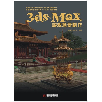 3ds MAX�Α��(ch��ng)������