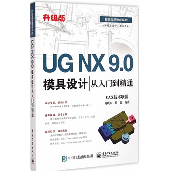 UG NX 9.0ģ���O(sh��)Ӌ�����T����ͨ