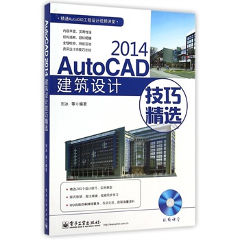 AutoCAD 2014�����O(sh��)Ӌ(j��)���ɾ��x