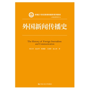 ���������ʷ���¾�21���o(j��)�������W(xu��)ϵ�н̲ġ����A(ch��)�n��ϵ�У�