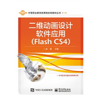 ���S�Ӯ��OӋܛ�����ã�Flash CS4��