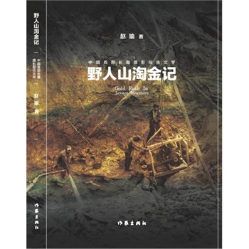 Ұ��ɽ�Խ�ӛ