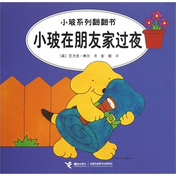 С��ϵ�з�����  С�������Ѽ��^ҹ